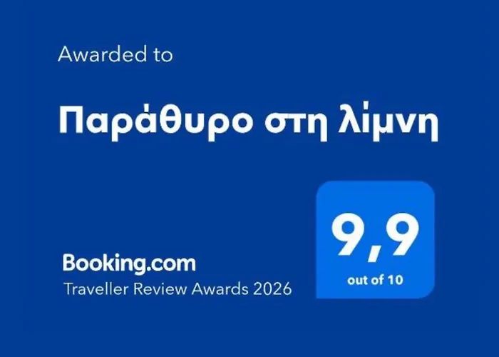 παράθυρο στη λίμνη